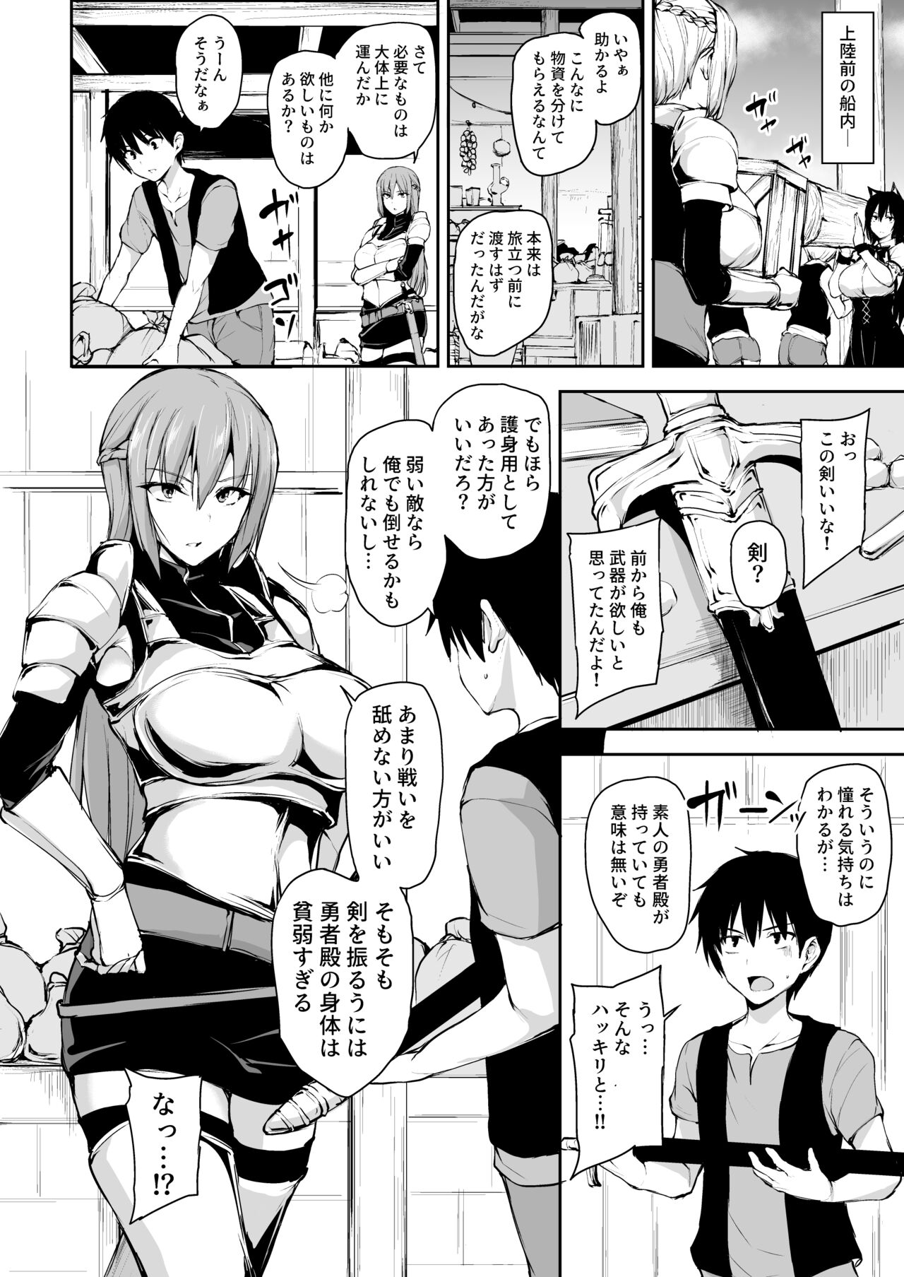 Isekai Harem Monogatari 7.5 page 2 full