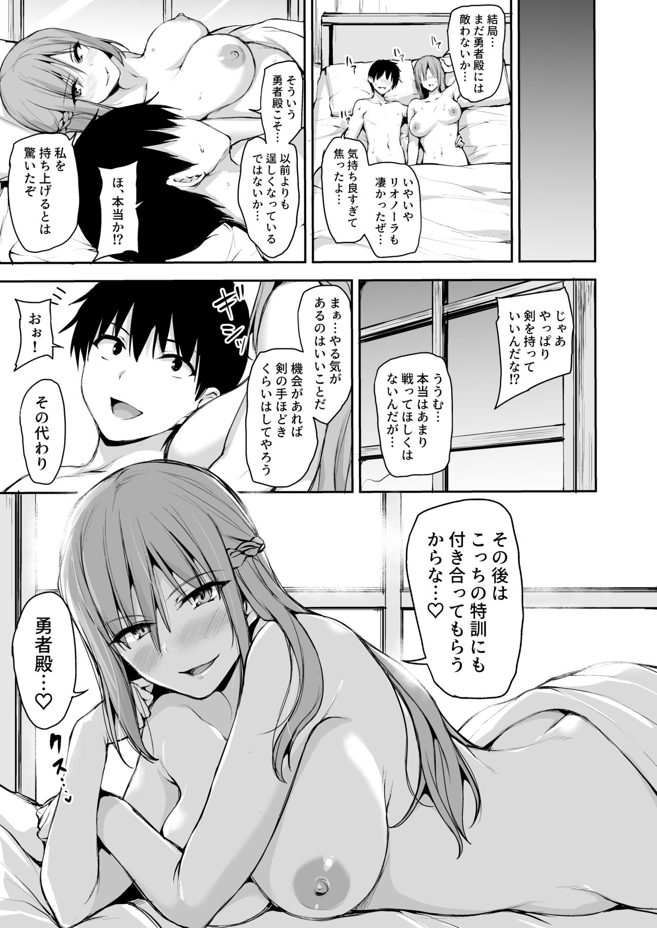 Isekai Harem Monogatari 7.5 page 9 full