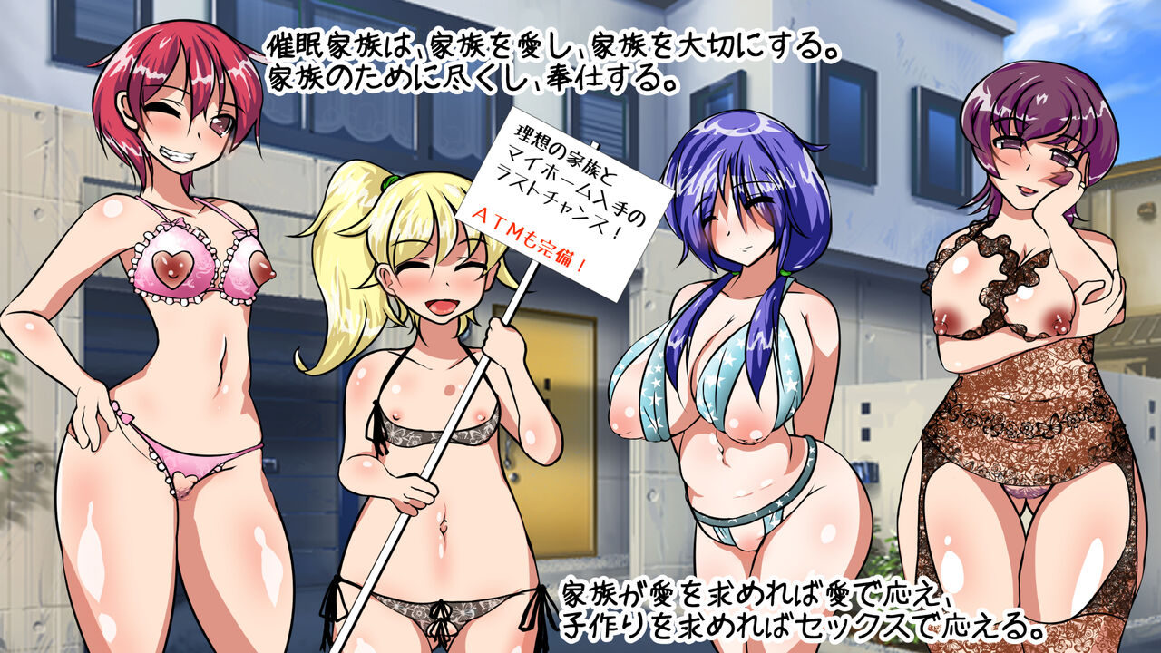 Hypnosis Family Plan: NTR Case Asai page 2 full