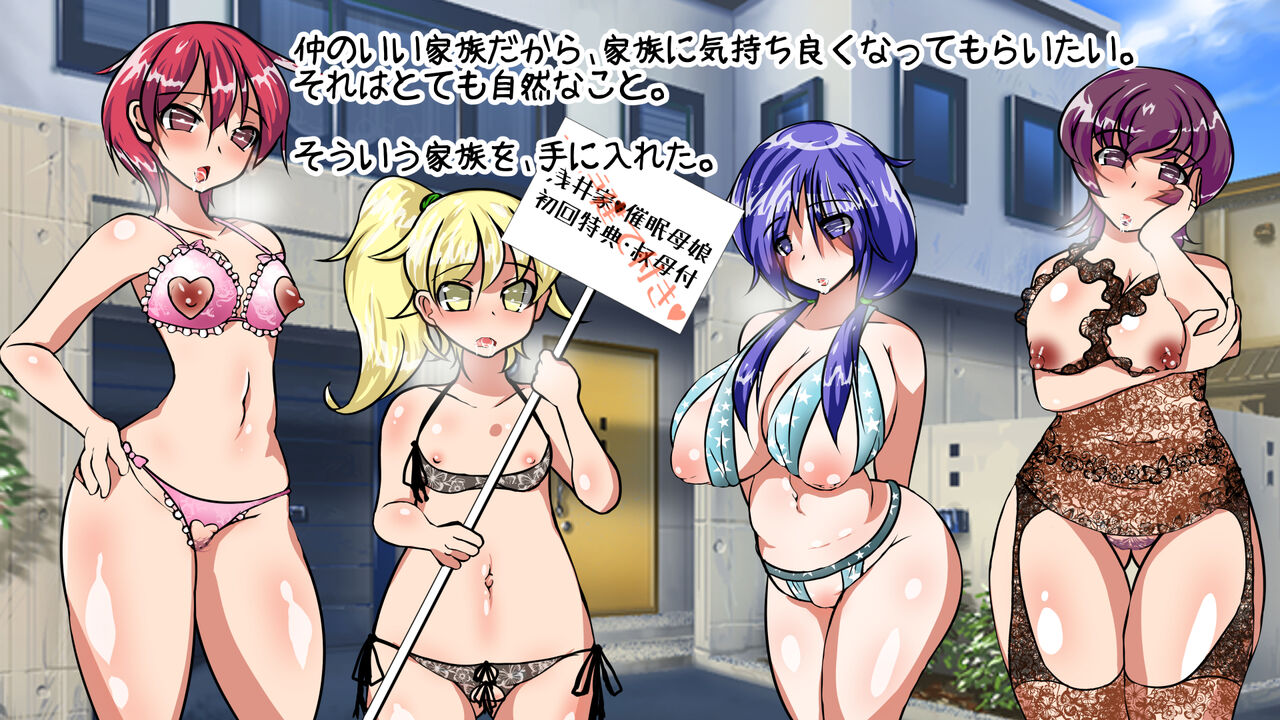 Hypnosis Family Plan: NTR Case Asai page 3 full