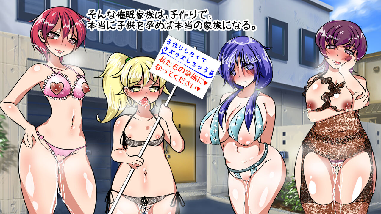 Hypnosis Family Plan: NTR Case Asai page 4 full
