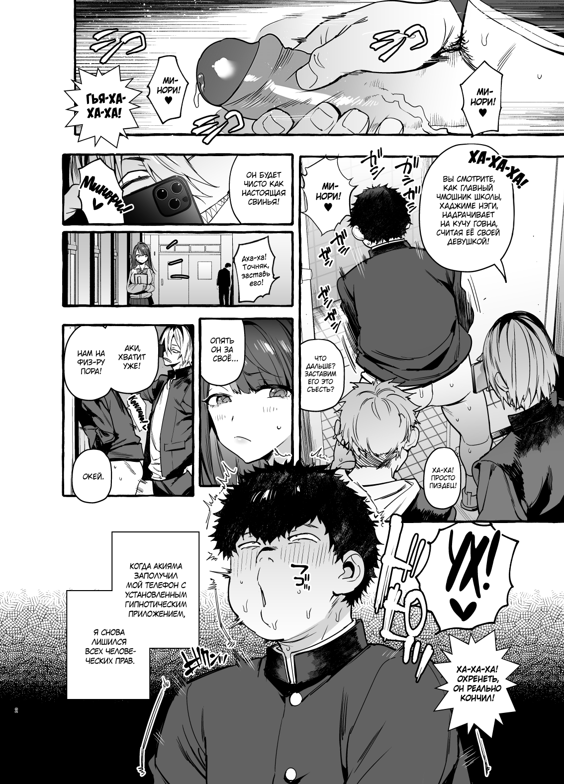 Saimin NTR Oyako | Hypnosis Netorare 2.0: Mother and Daughter page 3 full