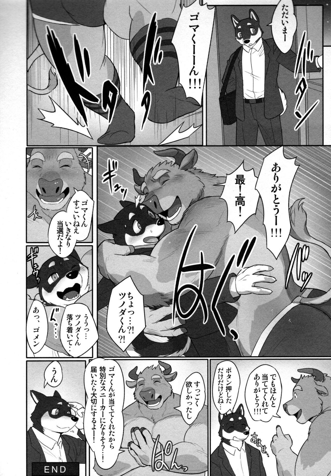 &amp; Roommate.Days page 10 full