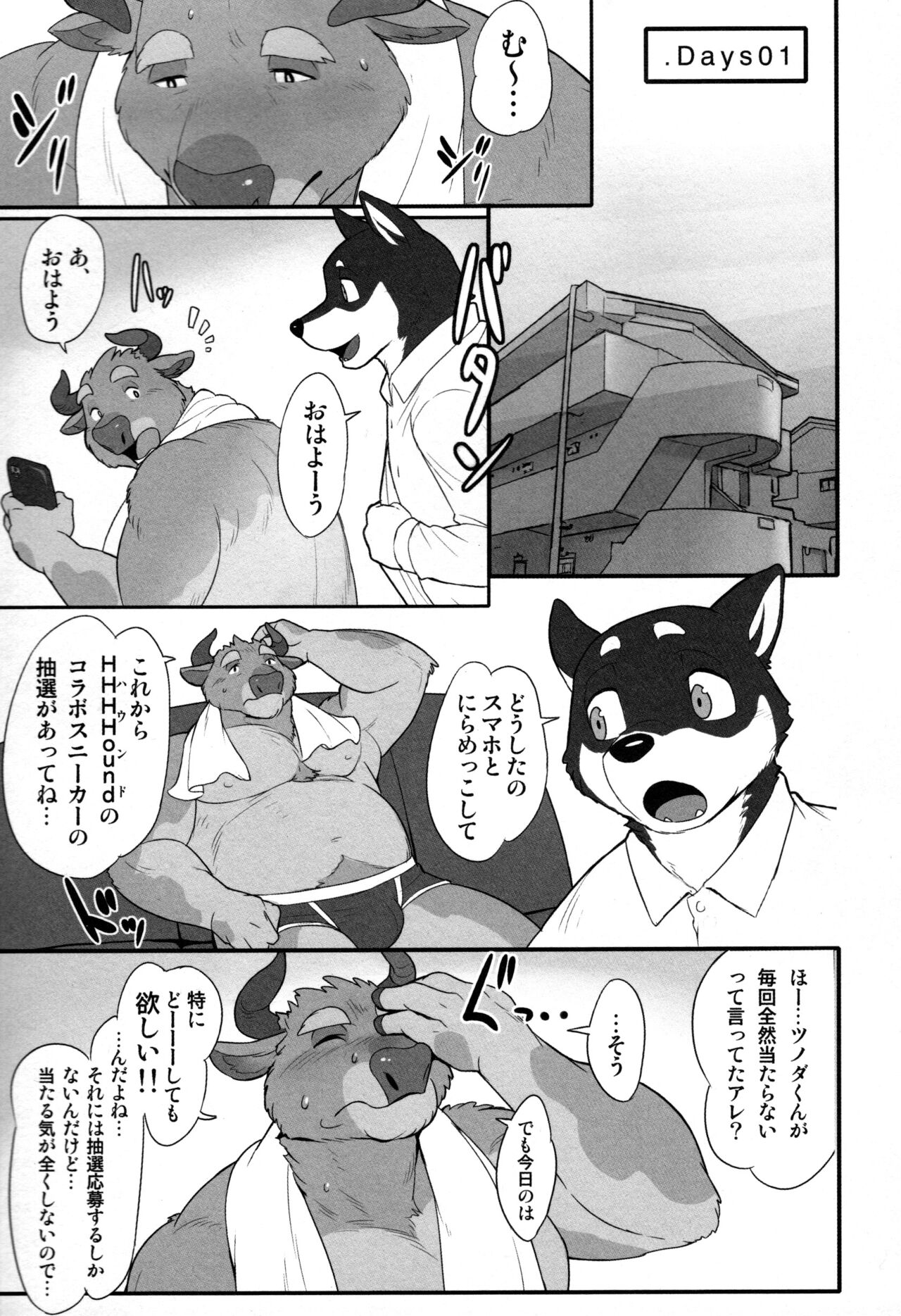 &amp; Roommate.Days page 5 full