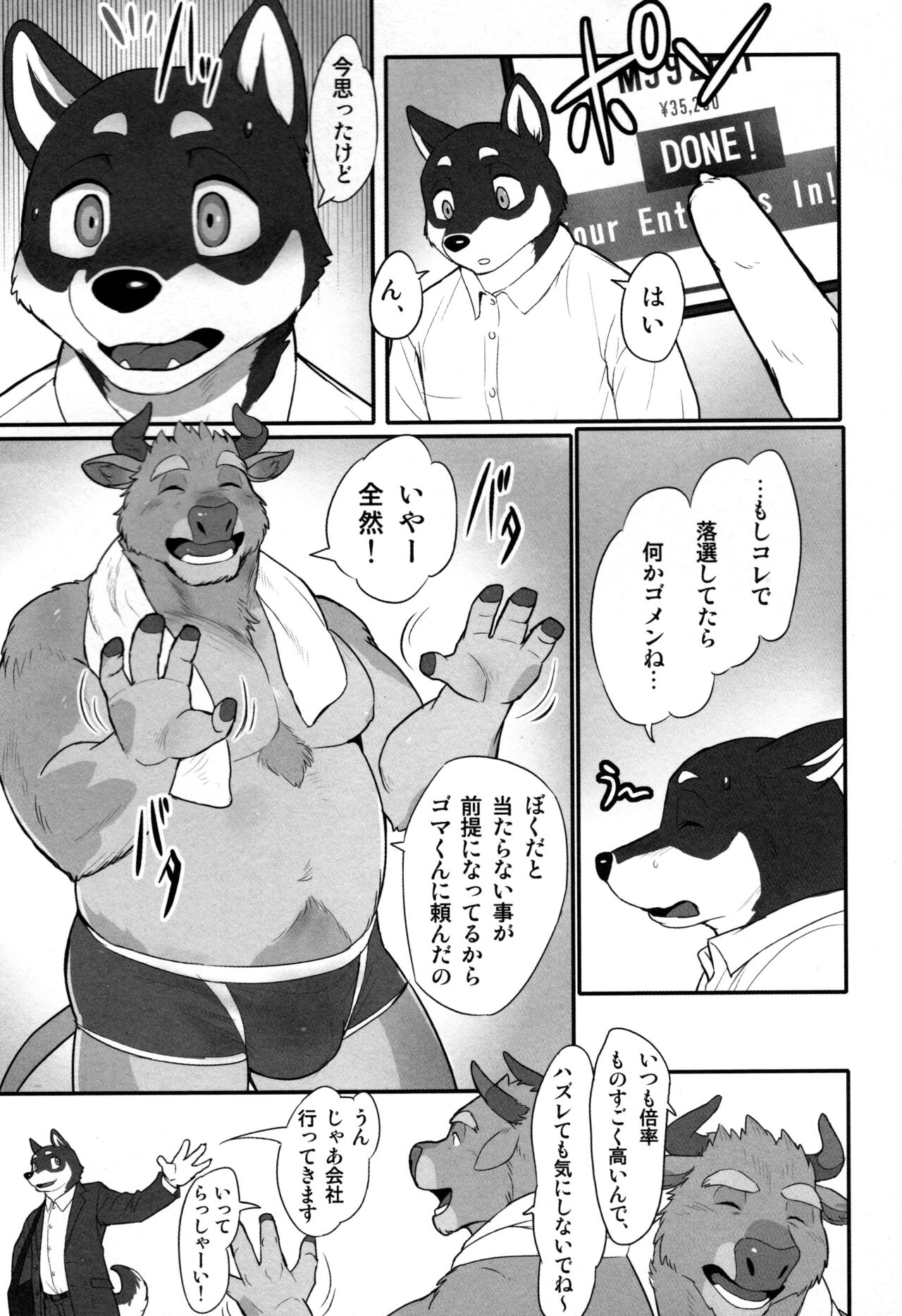 &amp; Roommate.Days page 7 full