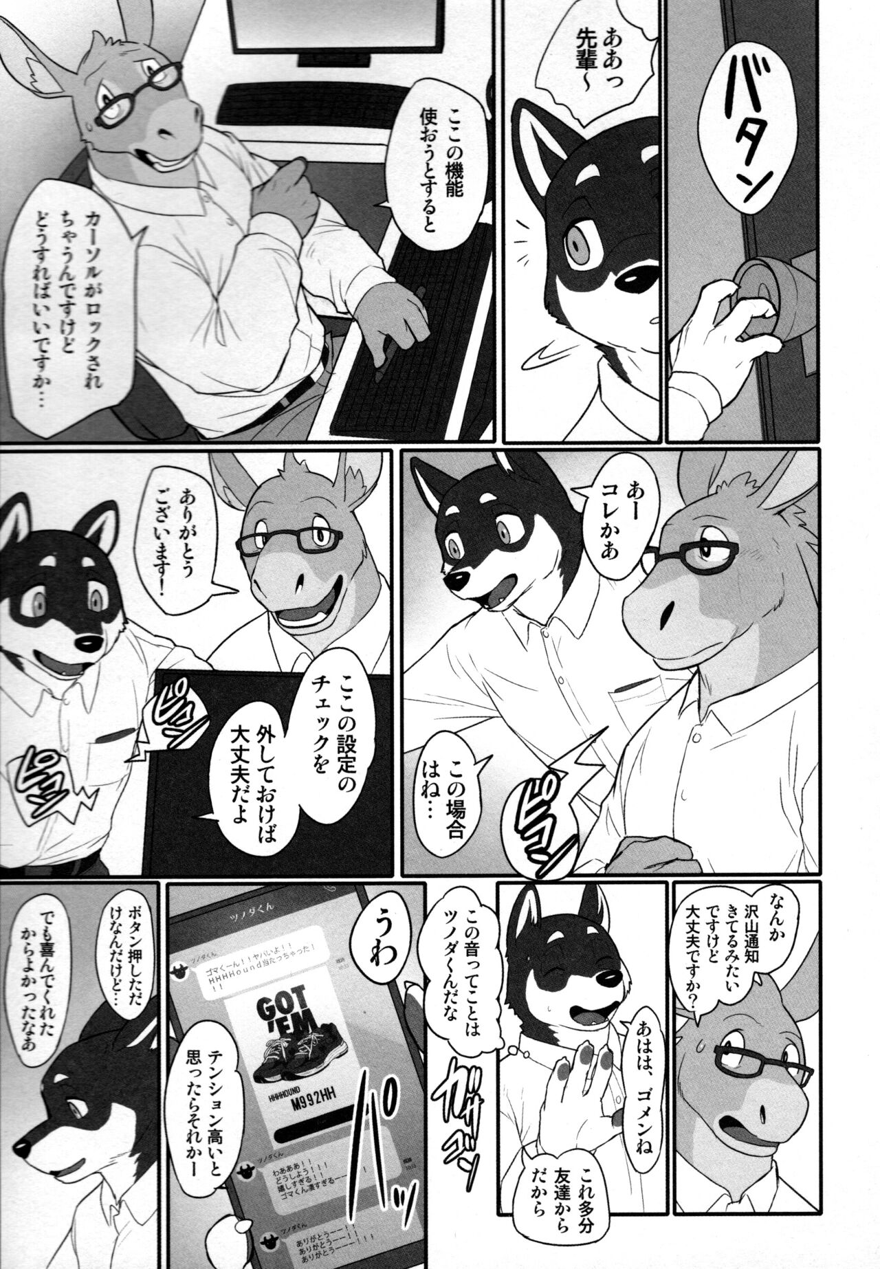 &amp; Roommate.Days page 9 full