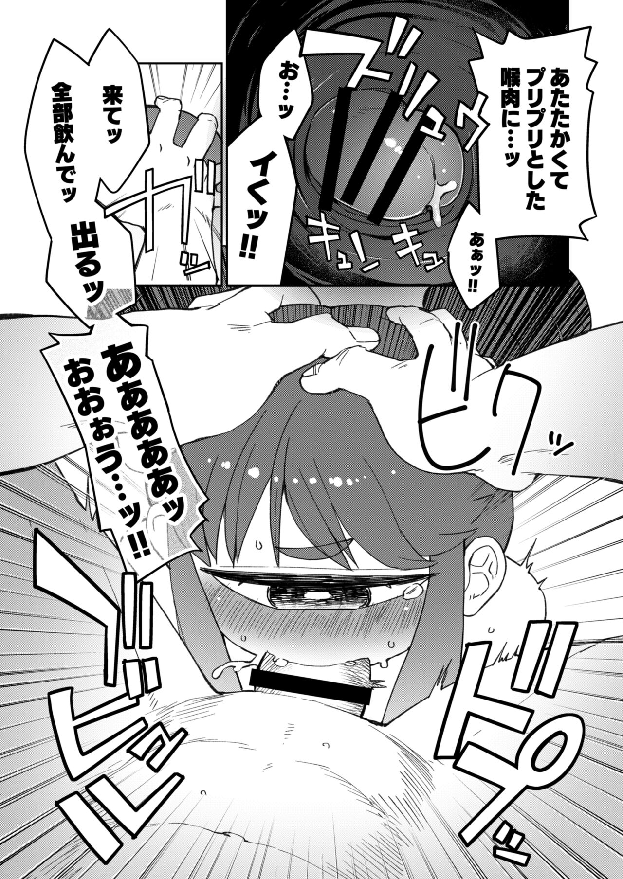 Kouhai no Tangan-chan #8 page 7 full