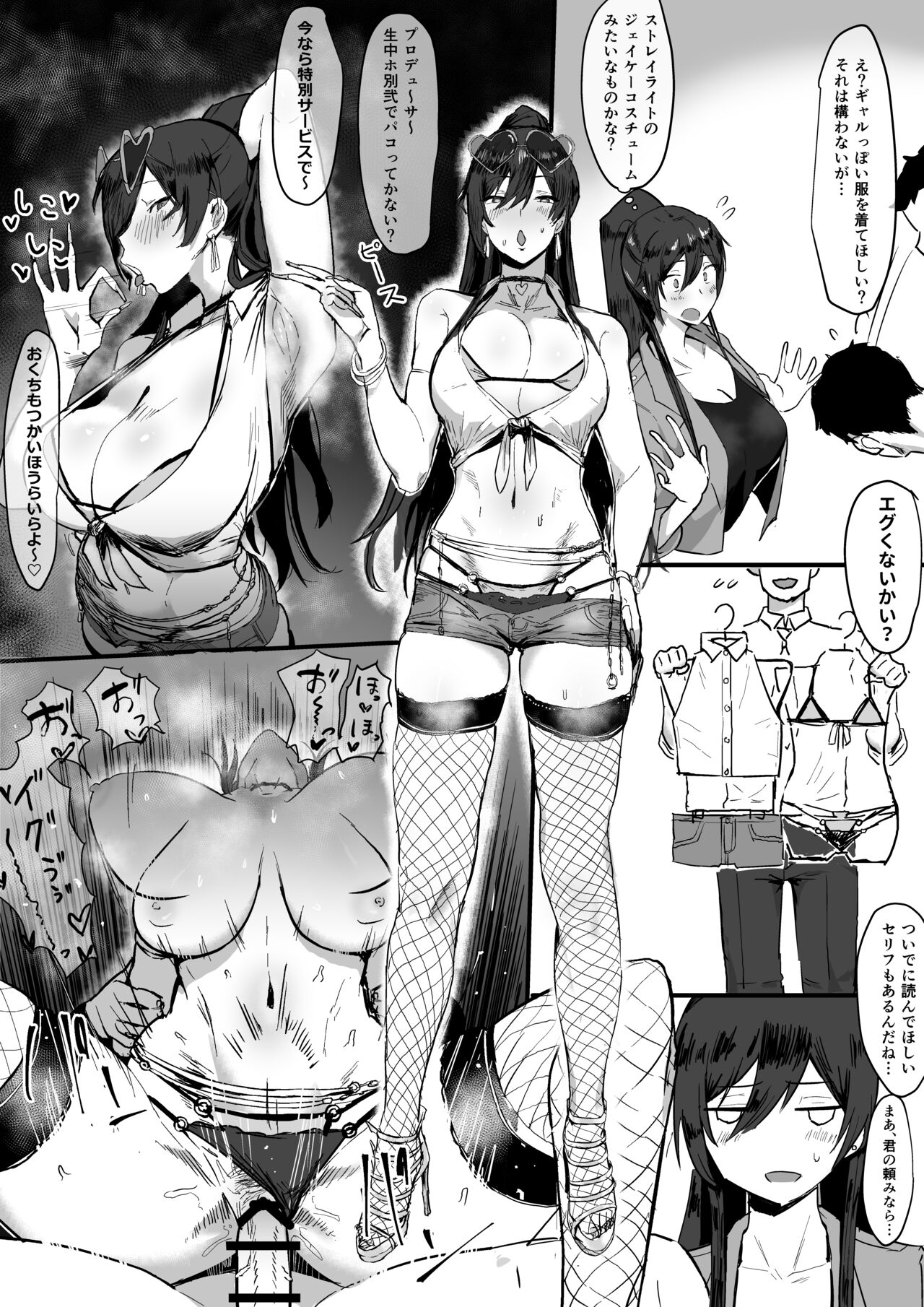 T-man page 3 full
