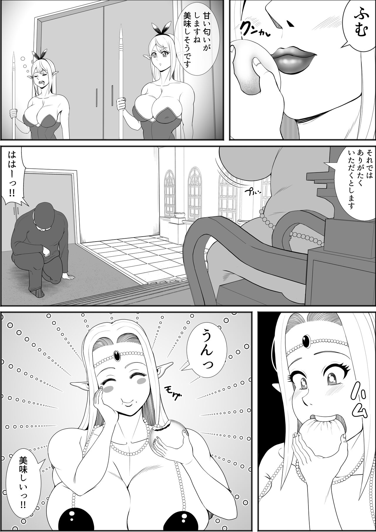 Elf Queen Turned Obese page 4 full