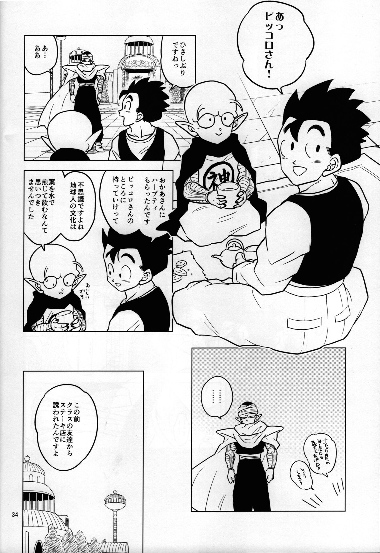 hungry page 10 full