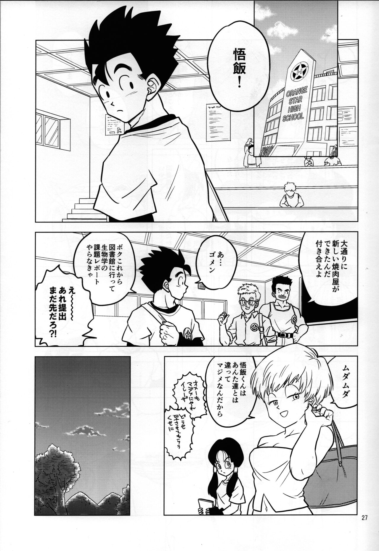 hungry page 3 full