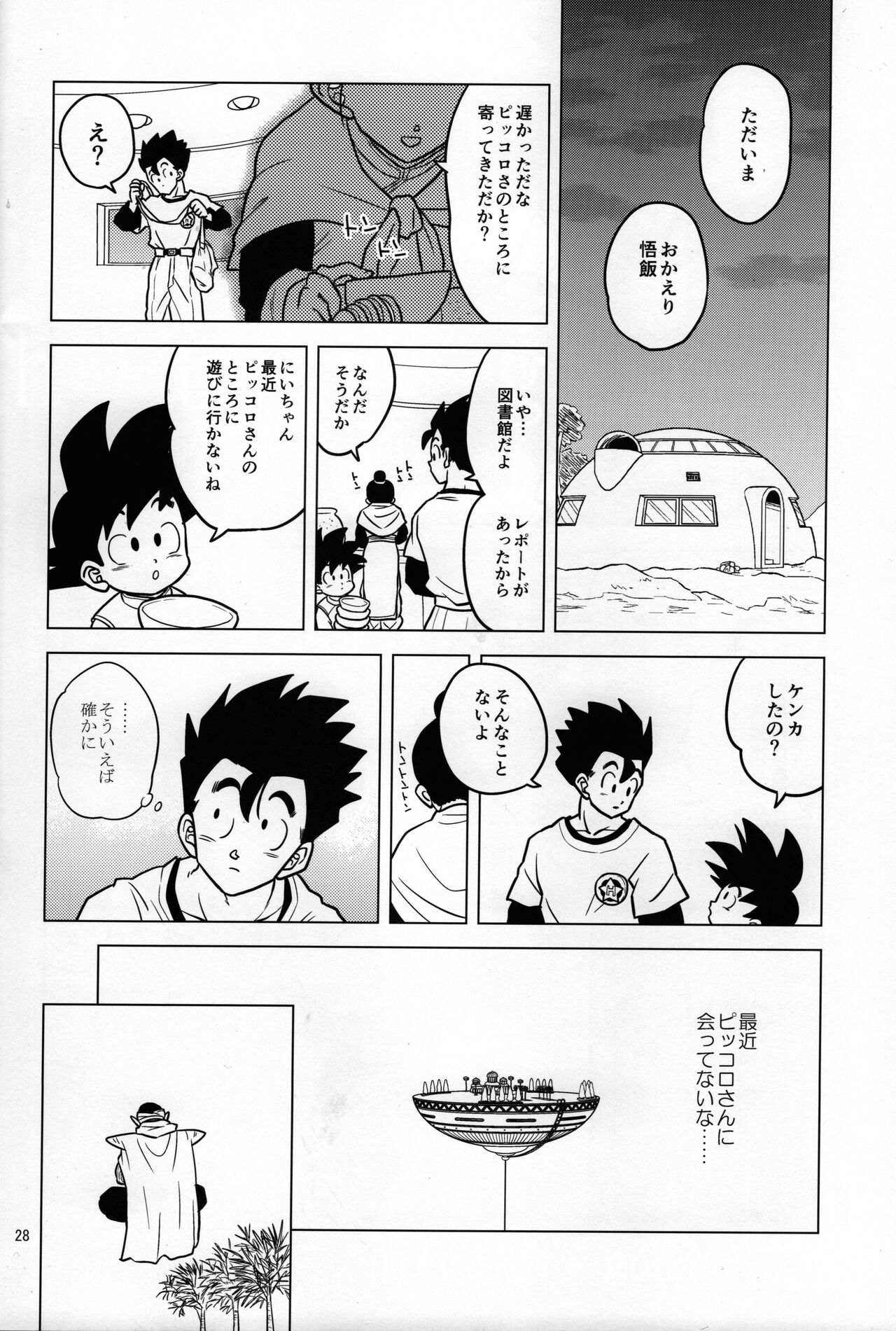 hungry page 4 full