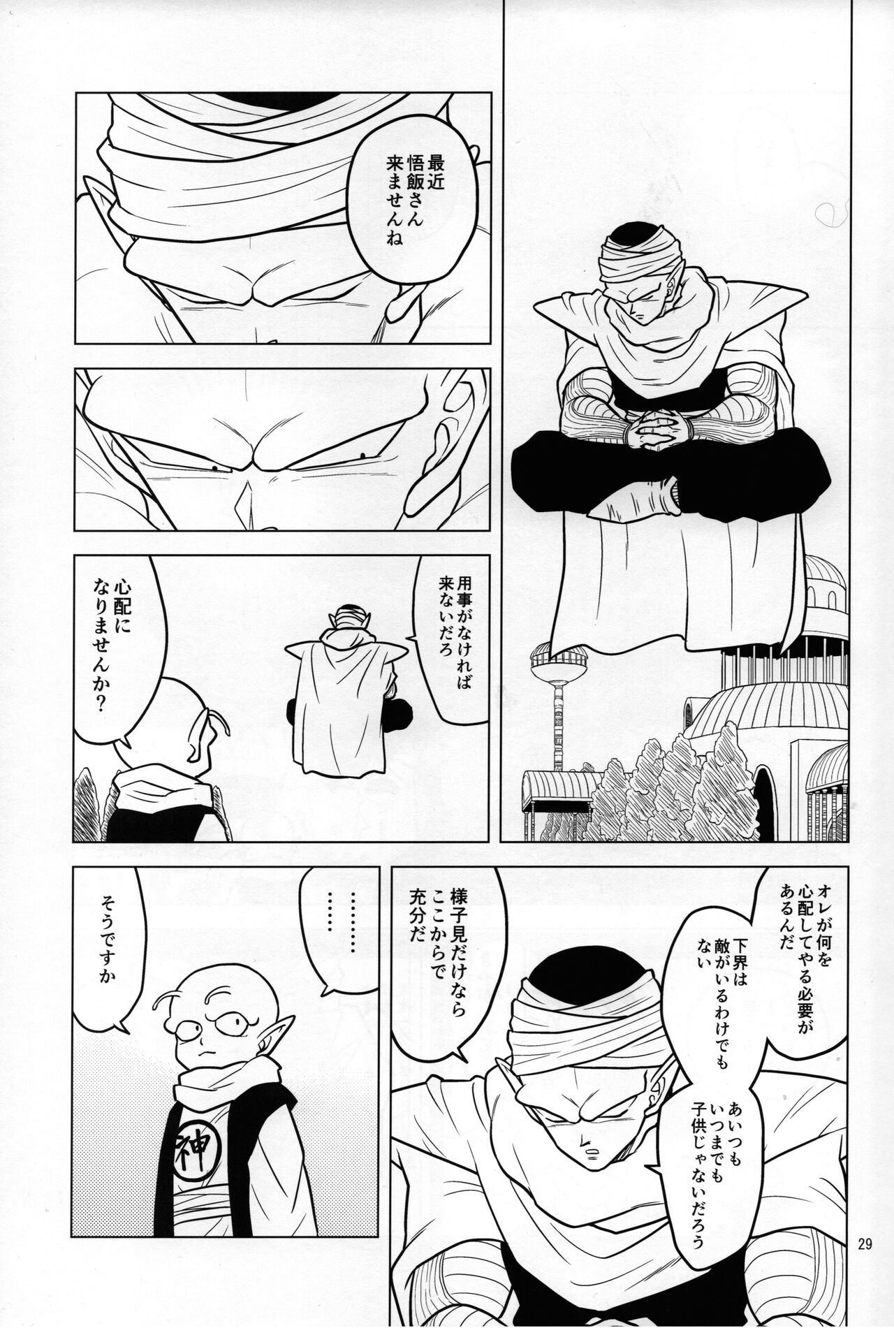 hungry page 5 full