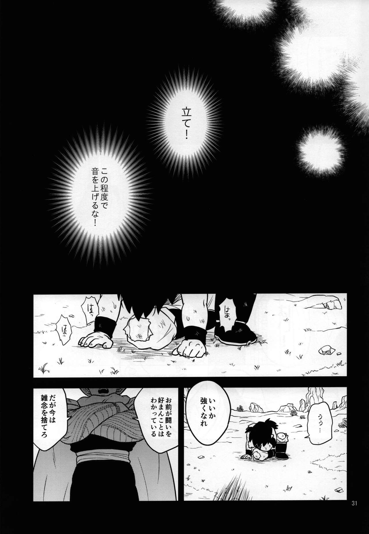 hungry page 7 full