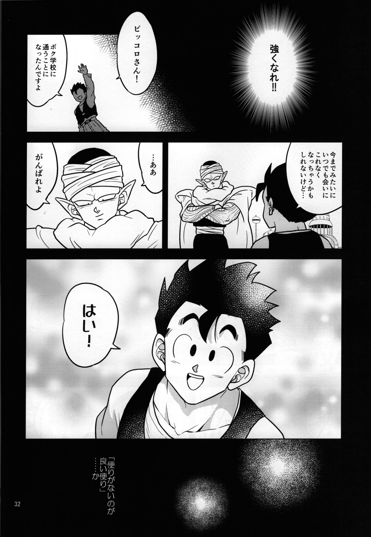 hungry page 8 full