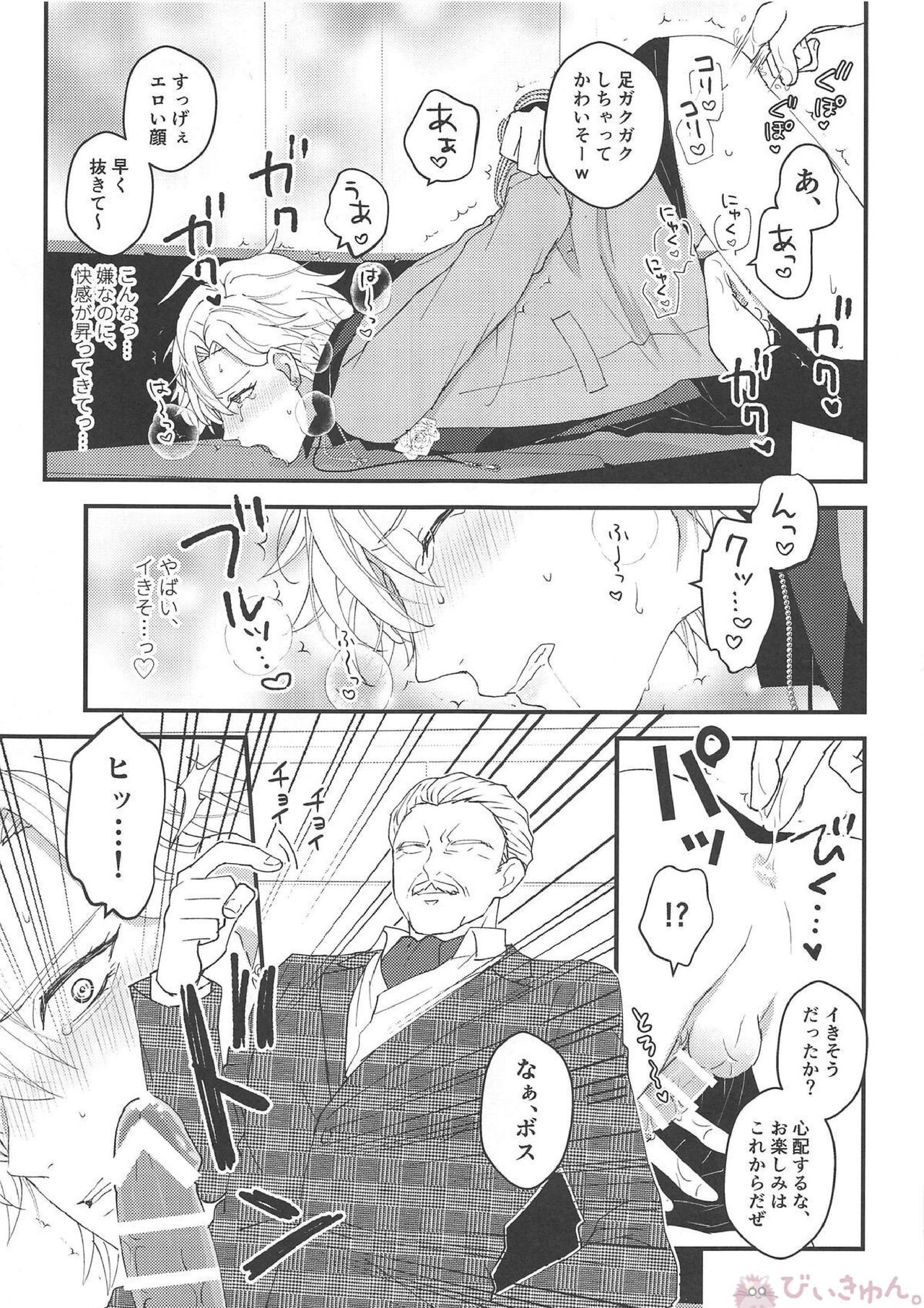 Omae ga Koneko ni narunda yo! page 10 full