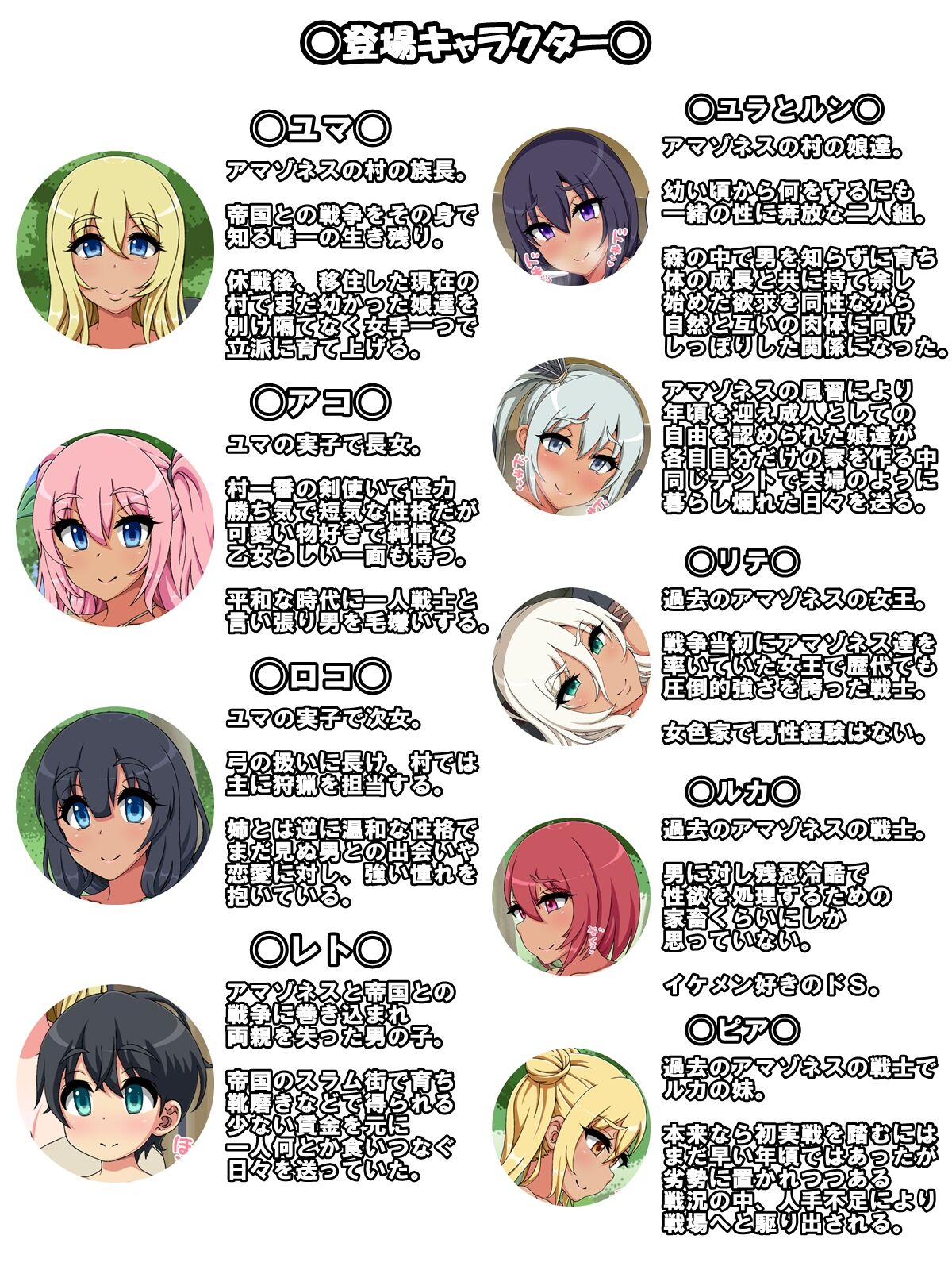 Danshi Kinsei no Mura ni Mukaiirerareru Koto ni Natta Muko-kun ga Amazones no Onee-san-tachi to Kozukuri suru Ohanashi page 2 full