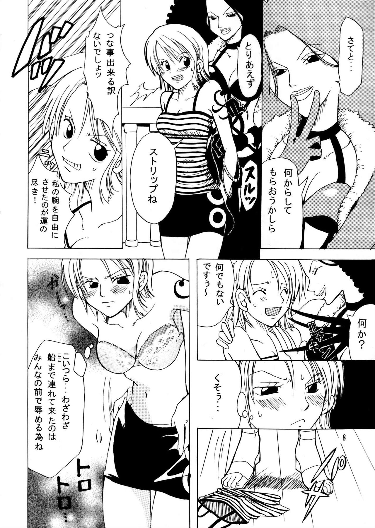 Shiawase PUNCH! page 7 full