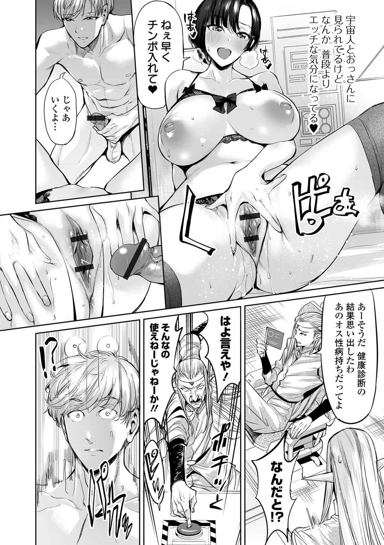 COMIC Orga Vol. 40 page 8 full