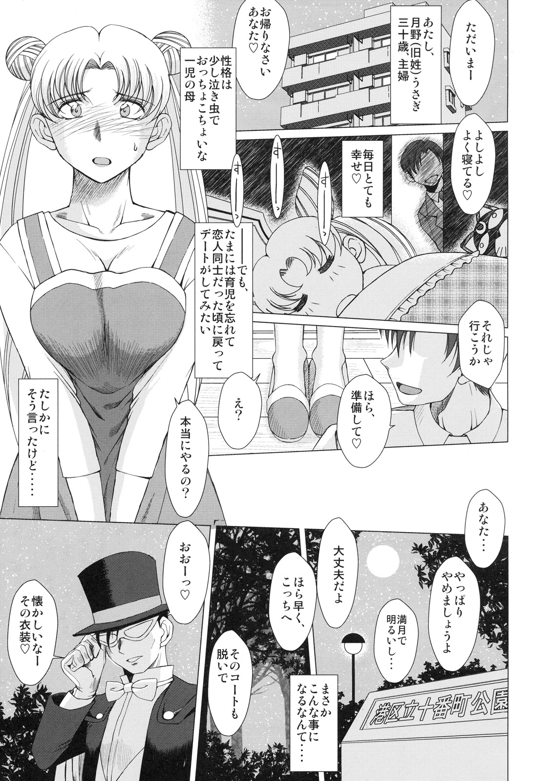 Submission Sailormoon After/Midgard page 2 full
