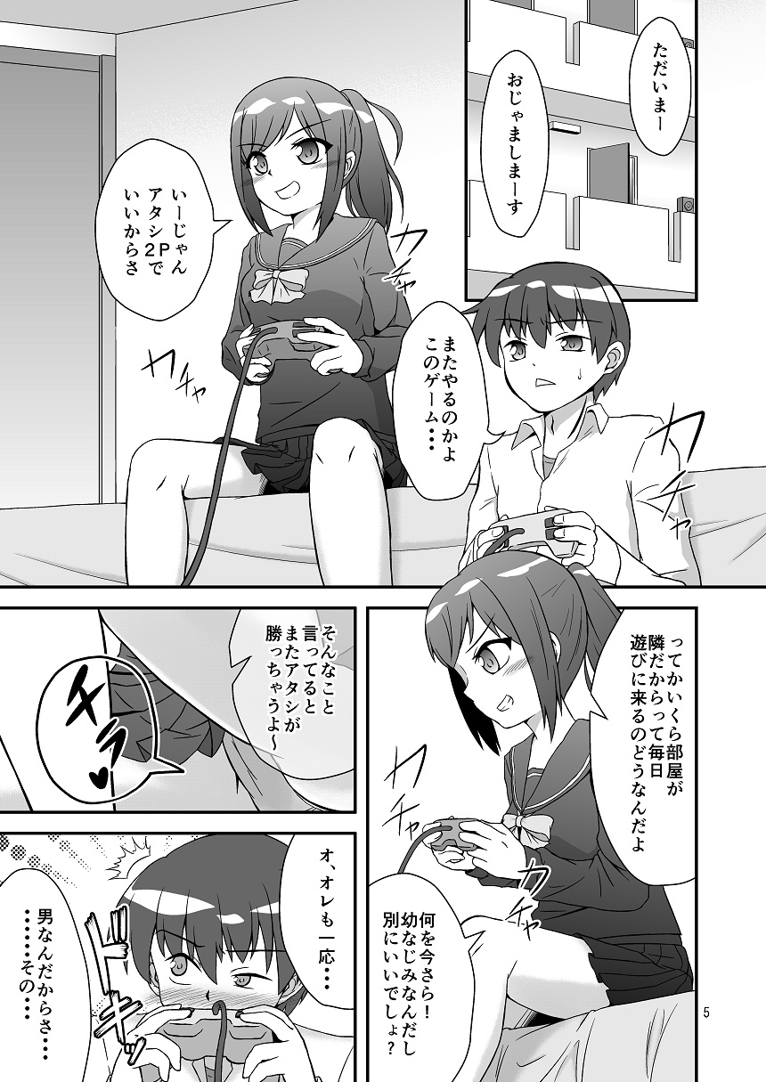 Osananajimi to Hajimete LOVE Ecchi page 3 full