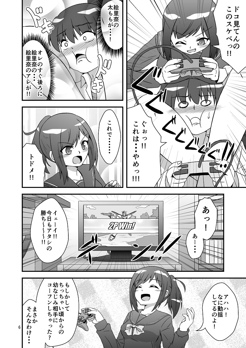 Osananajimi to Hajimete LOVE Ecchi page 4 full