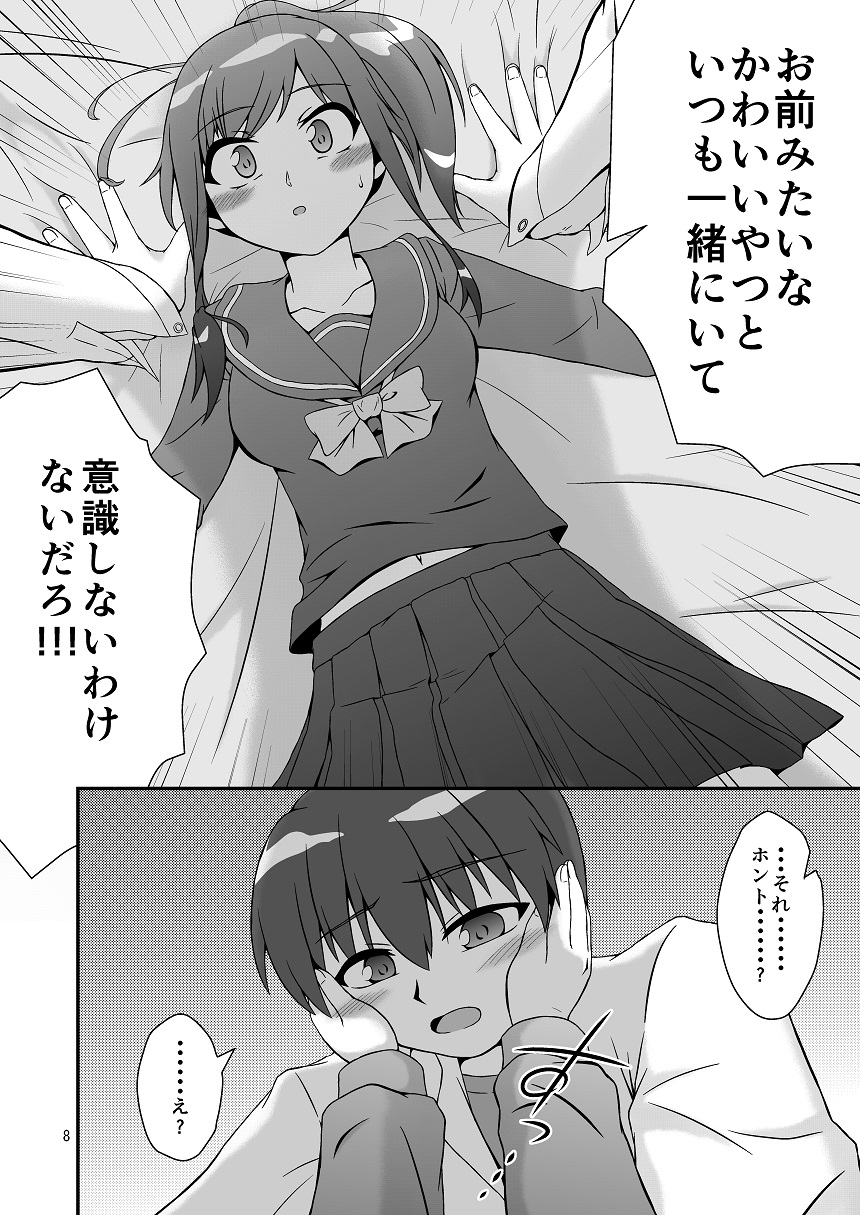 Osananajimi to Hajimete LOVE Ecchi page 6 full