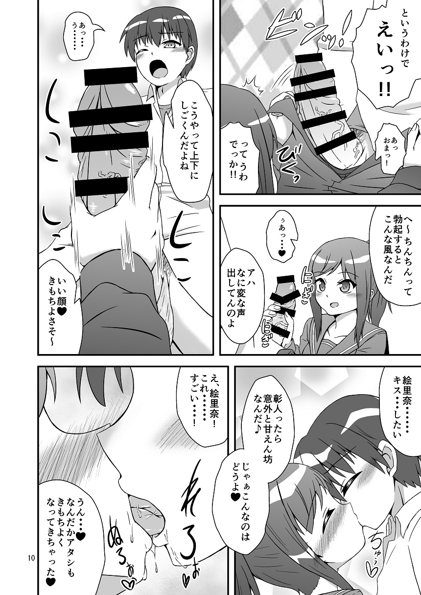 Osananajimi to Hajimete LOVE Ecchi page 8 full