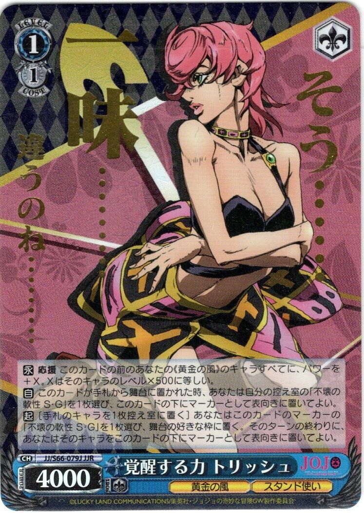 Trish Una page 2 full