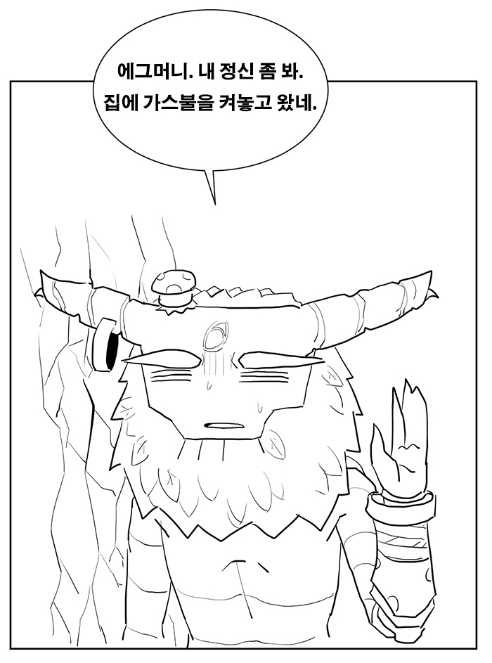 아이번 &amp; 데이지 낙서 page 7 full