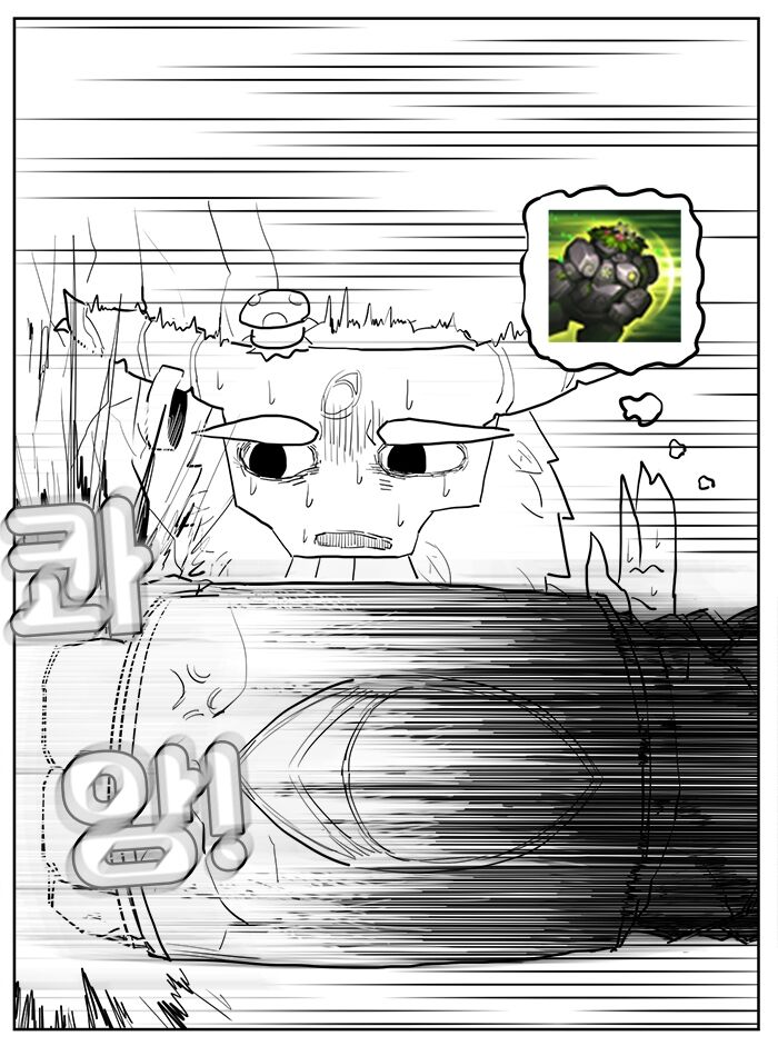 아이번 &amp; 데이지 낙서 page 8 full