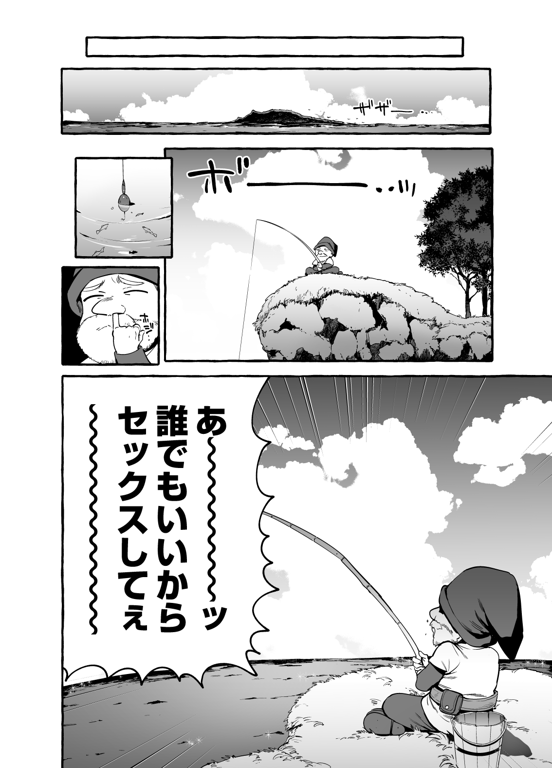 Shirayuki Ou to Shichinin no Yaro-domo page 8 full