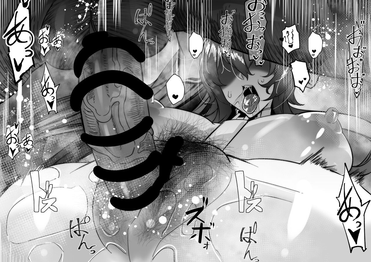 種付けプレスされるマイ=ナツメちゃん page 4 full