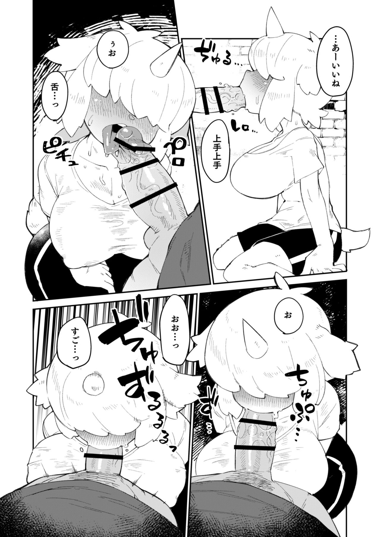 不純異種族交遊レポート１ page 8 full