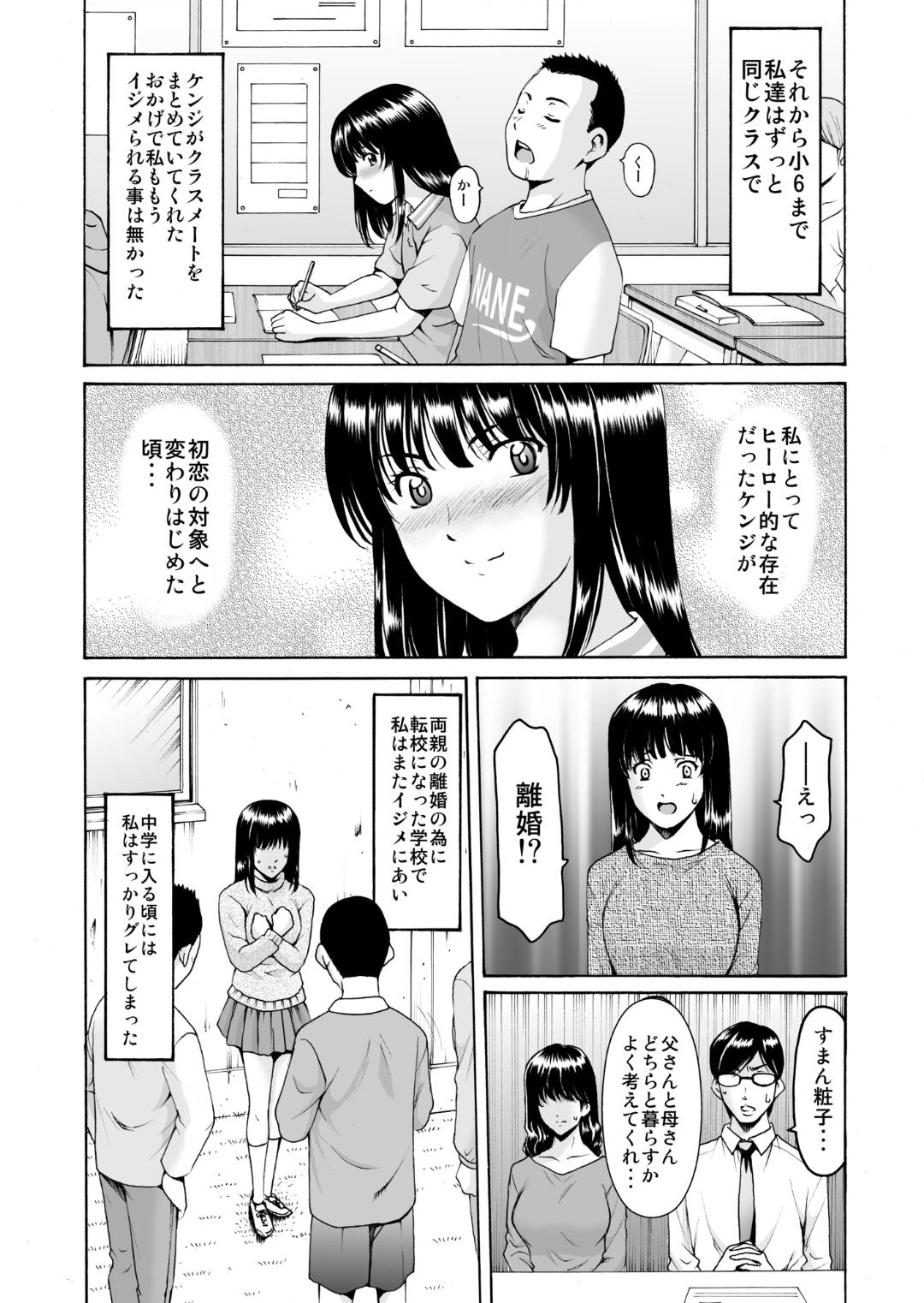 Motoyan Zuma ga Ochite kara page 3 full