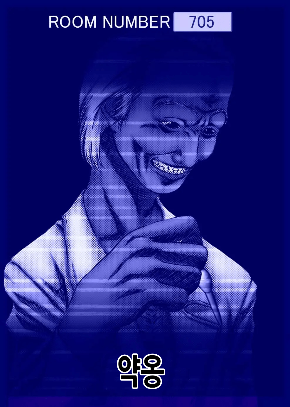 gaman deki nai hitobito | 참을 수 없는 사람들 page 6 full