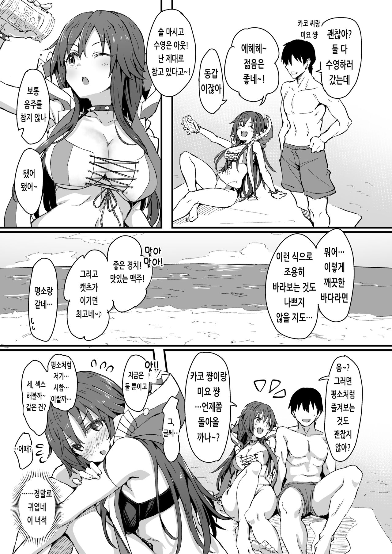 WFD Mizugi Ecchi Matome | WFD 수영복 섹스 모음 page 2 full