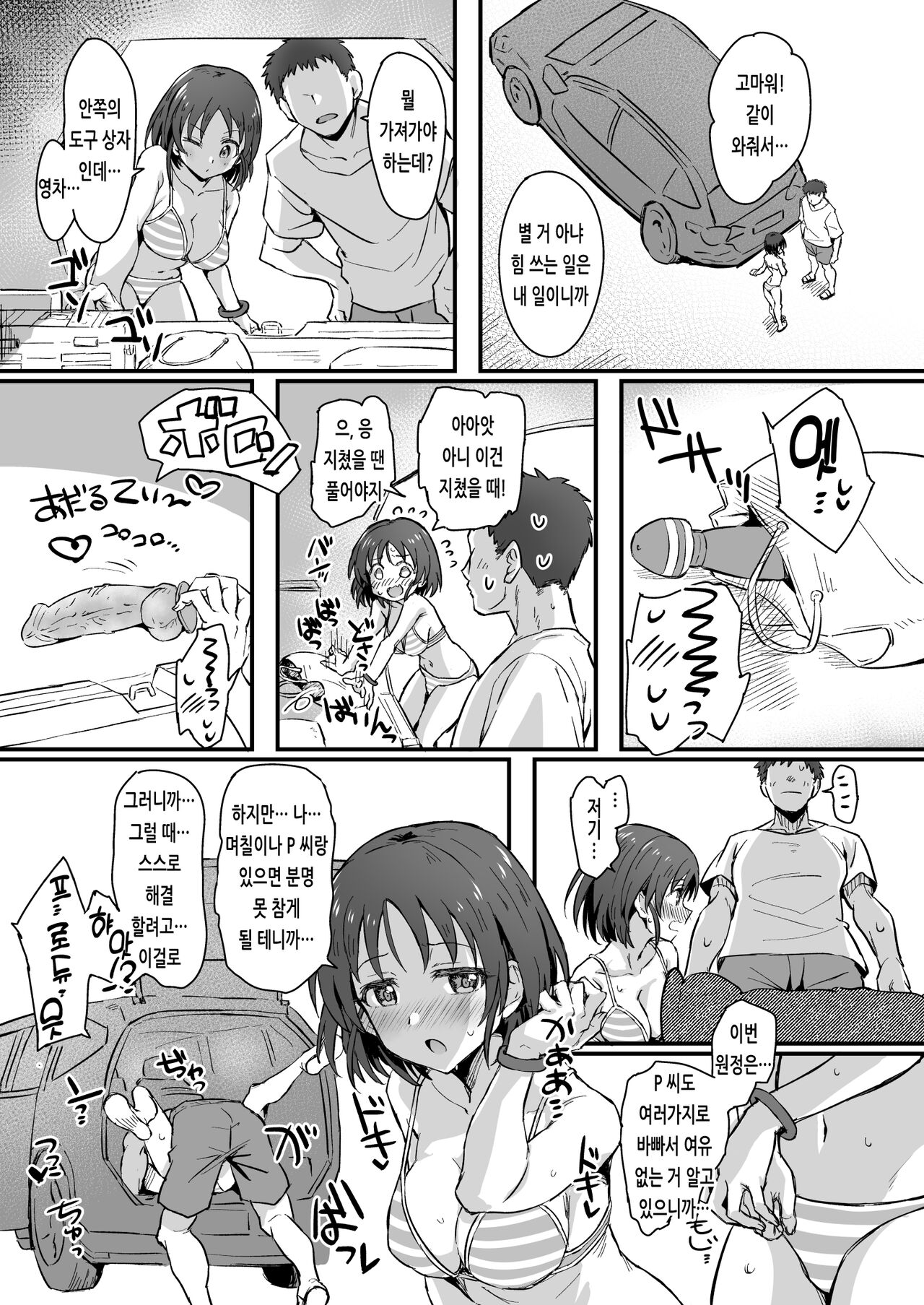 WFD Mizugi Ecchi Matome | WFD 수영복 섹스 모음 page 7 full