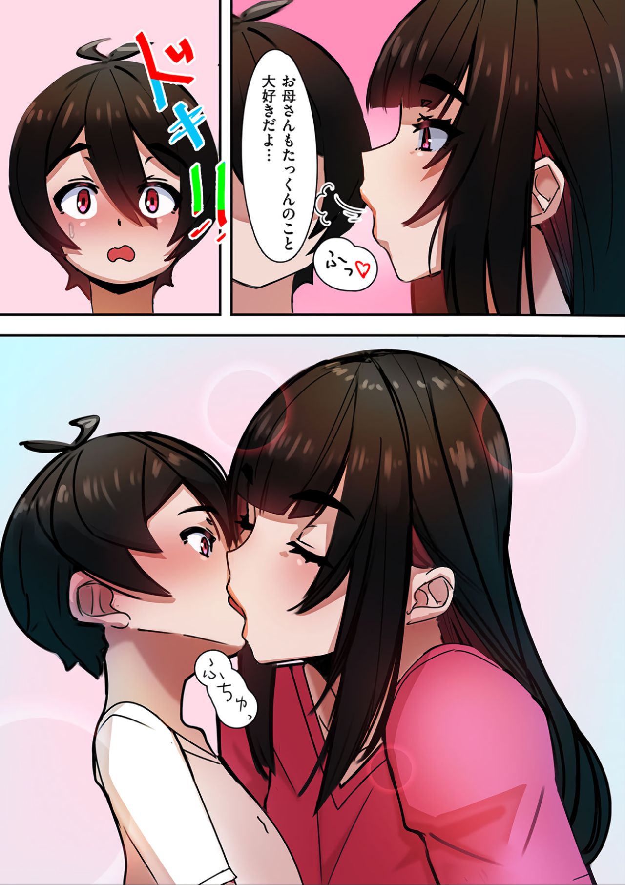 Sukisuki Okaa-san! page 7 full