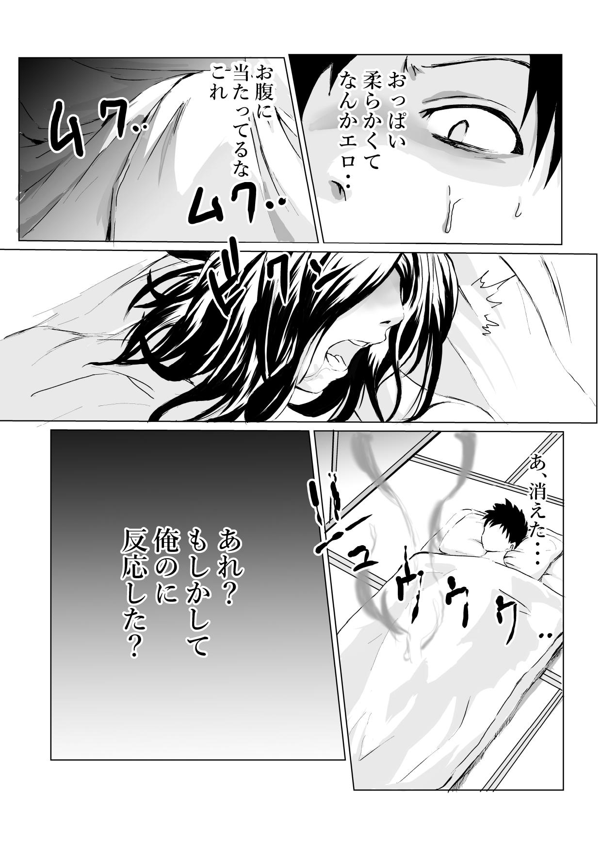 Heya ni Sumituita Onna Yuurei ga Muchumuchu nanode Omowazu page 10 full
