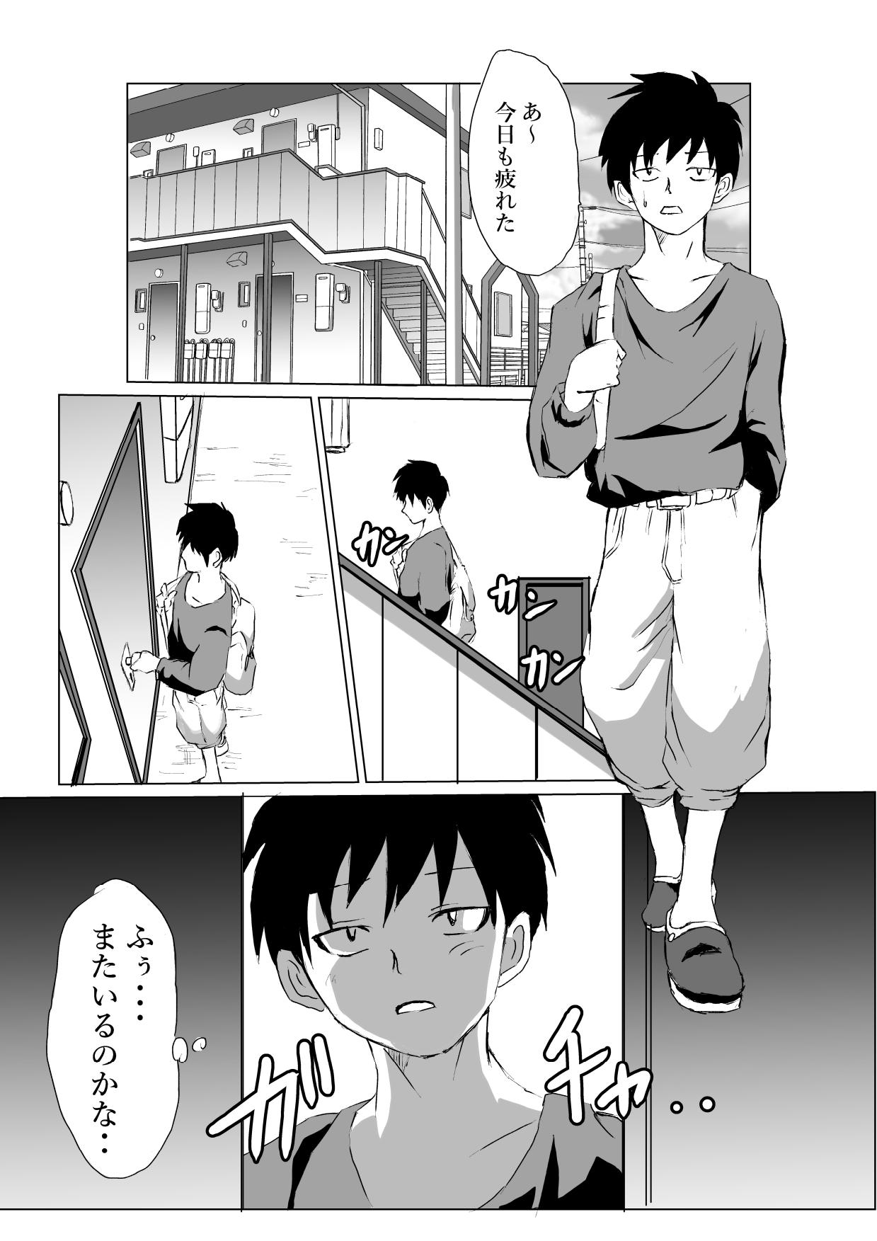 Heya ni Sumituita Onna Yuurei ga Muchumuchu nanode Omowazu page 3 full