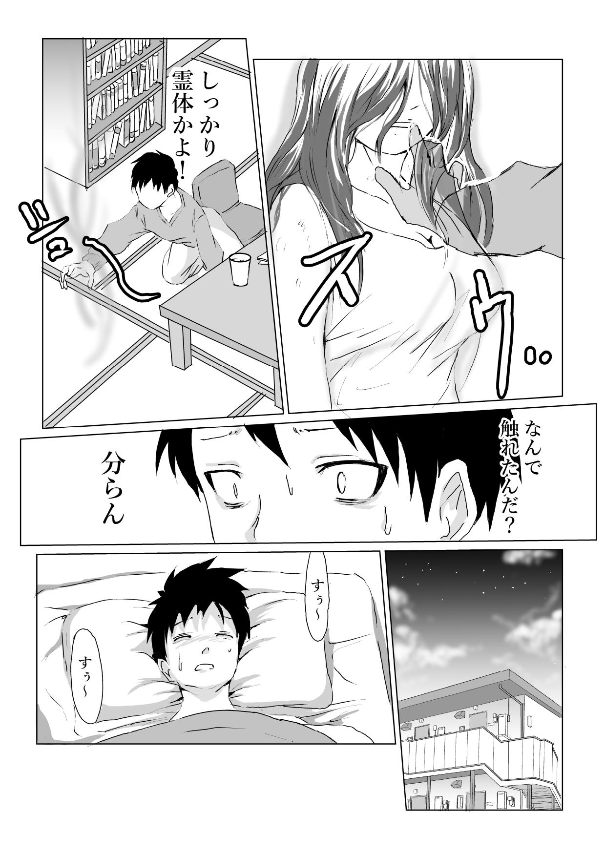 Heya ni Sumituita Onna Yuurei ga Muchumuchu nanode Omowazu page 7 full