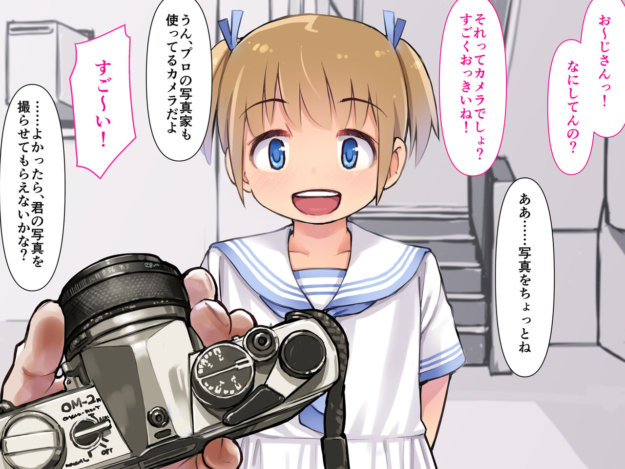 Shouwa no Lolicon Itazura Nikki <Zenpen> page 3 full