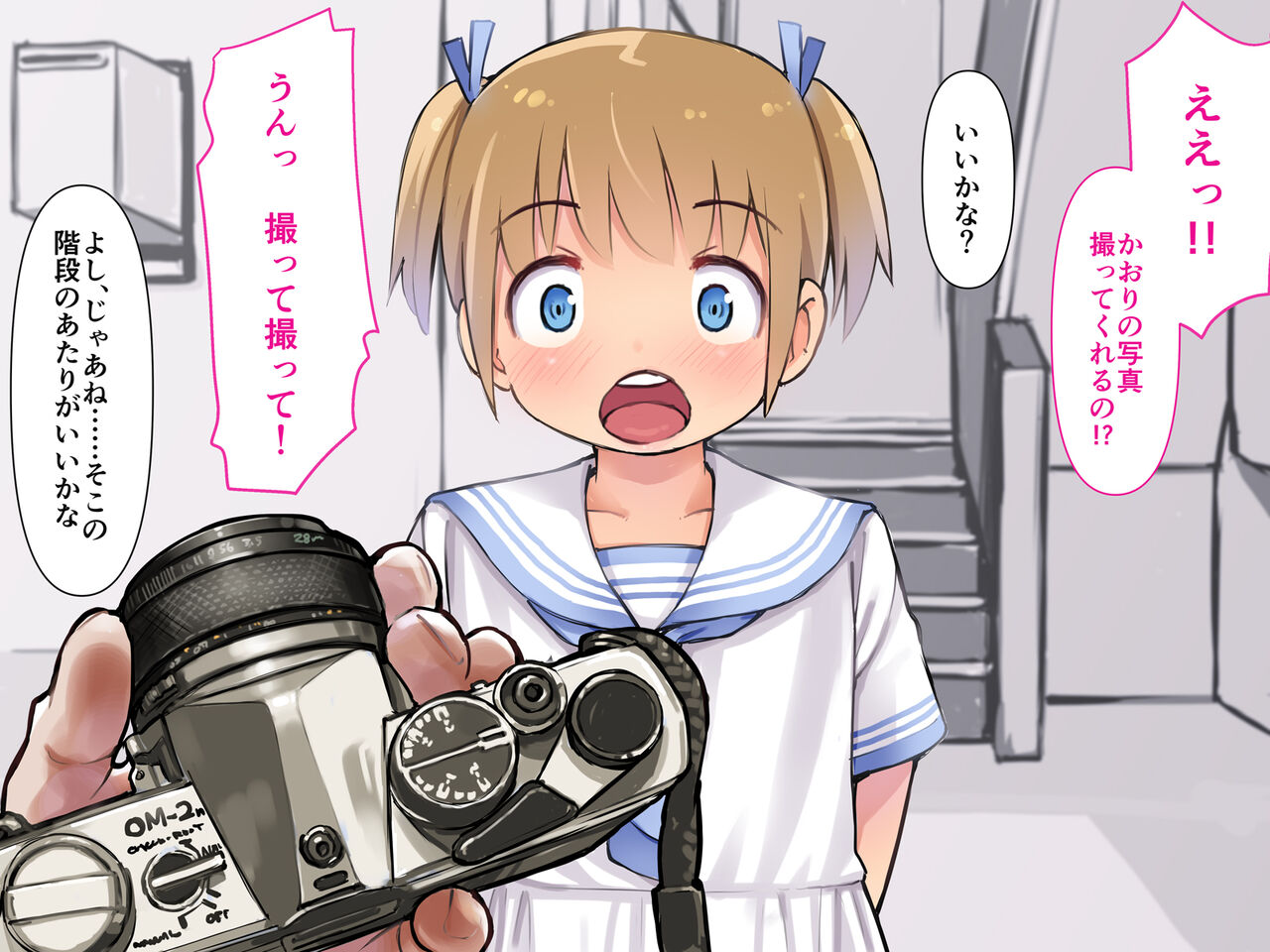 Shouwa no Lolicon Itazura Nikki <Zenpen> page 4 full