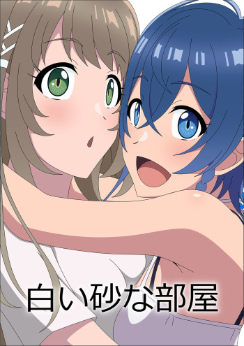 Shiroi Suna na Heya cover