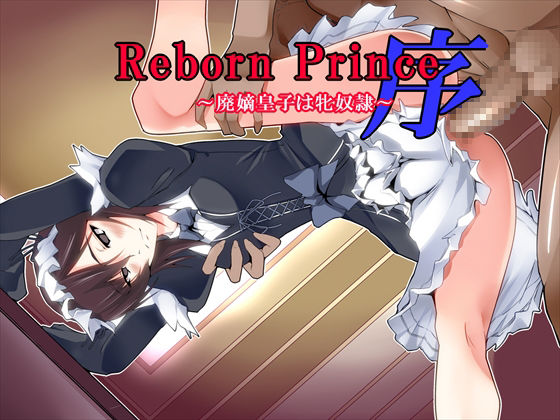 Reborn Prince Jo ~Haichaku Ouji Wa Medorei~ Part 1&amp;2 page 1 full