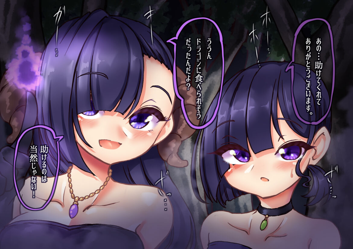 凌辱酒場モンスター亭～ようこそ酒と食べ物と女の楽園へ～ page 2 full