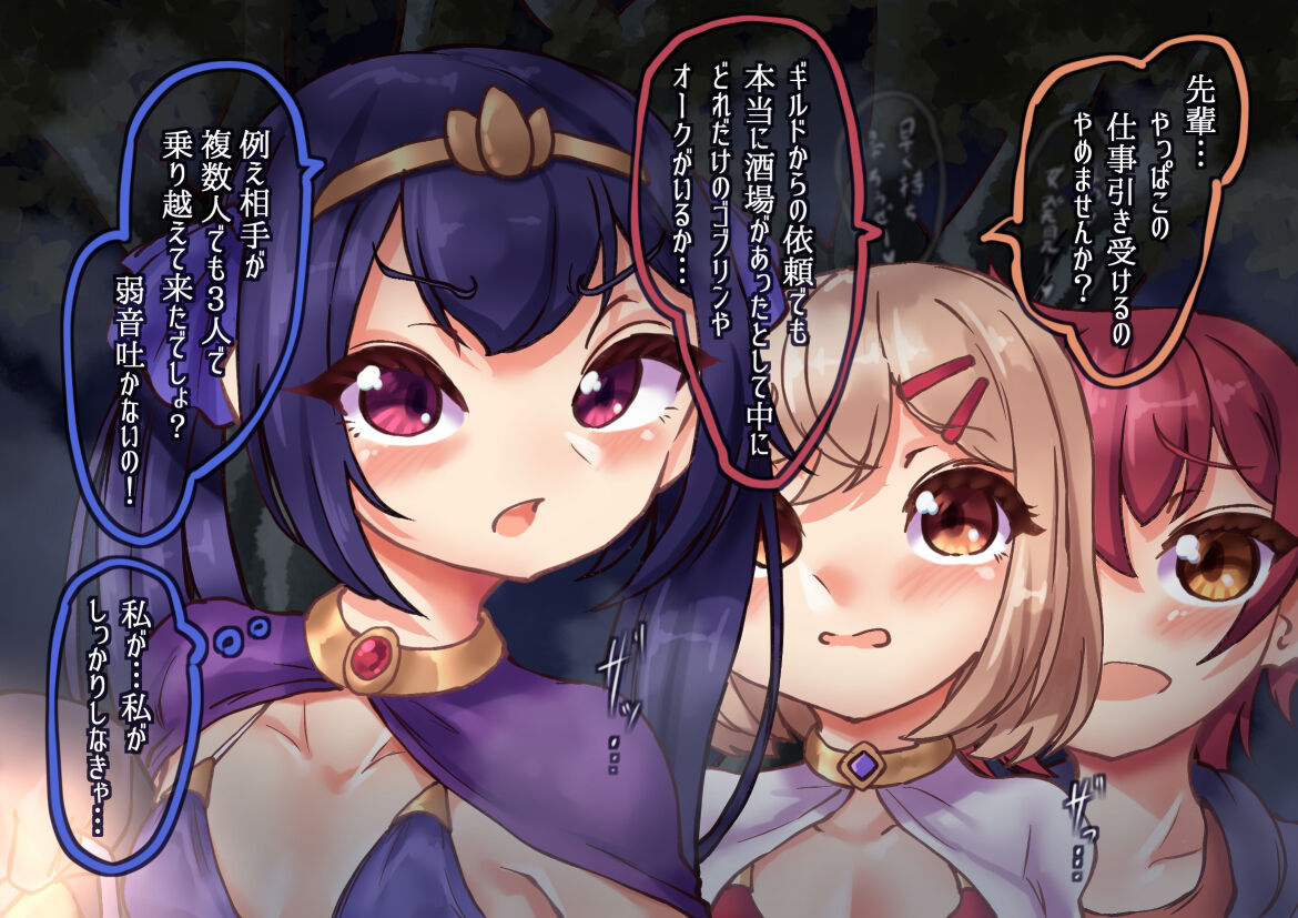 凌辱酒場モンスター亭～ようこそ酒と食べ物と女の楽園へ～ page 3 full