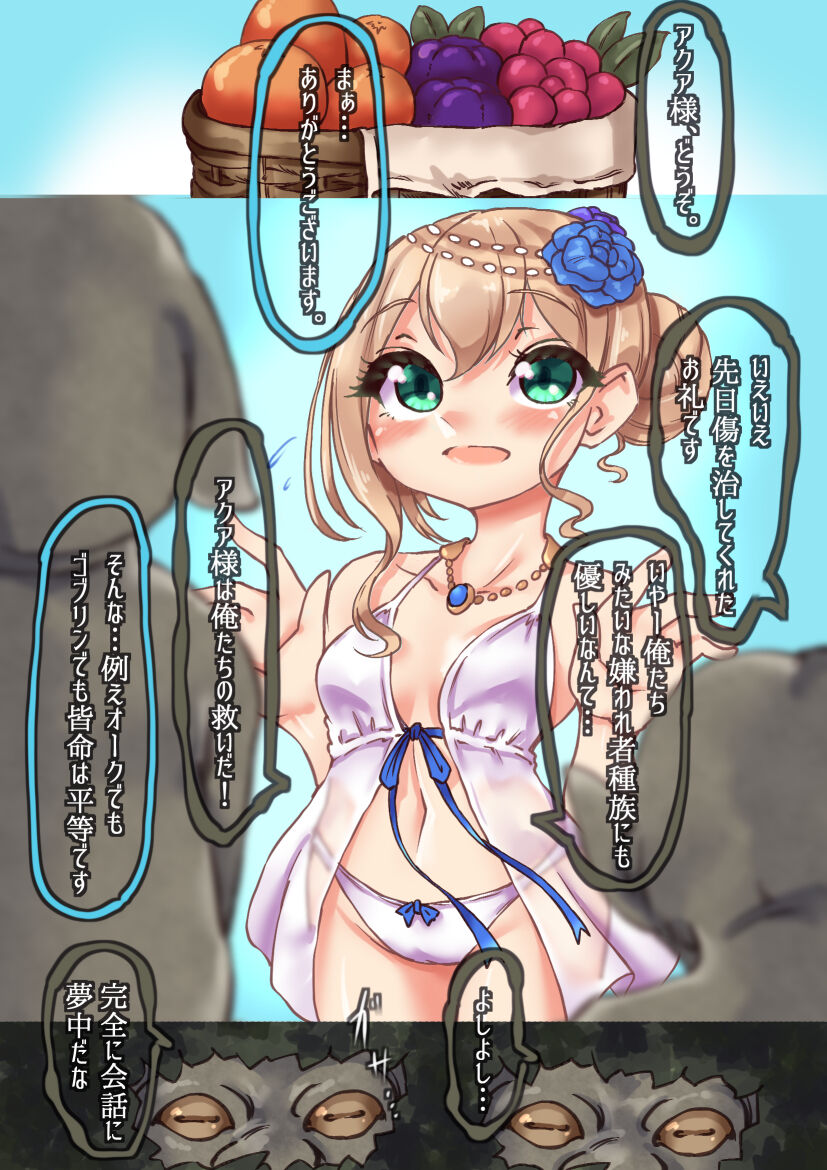 凌辱酒場モンスター亭～ようこそ酒と食べ物と女の楽園へ～ page 5 full