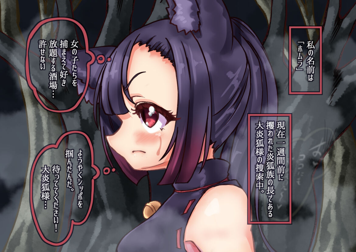 凌辱酒場モンスター亭～ようこそ酒と食べ物と女の楽園へ～ page 6 full